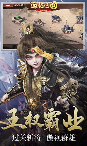 远征三国最强武将 远征三国武将排行榜