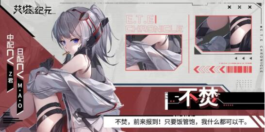 艾塔纪元阵容怎么搭配