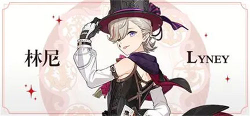 原神林尼突破材料是什么-原神林尼突破材料一览