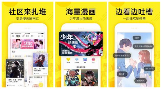 土豪漫画免费下拉式土豪漫画官方版下载：提供最纯净的阅读环境！！！