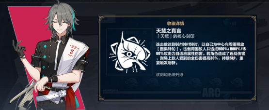 崩坏三月下誓约刻印怎么选择 崩坏三月下誓约刻印选择攻略