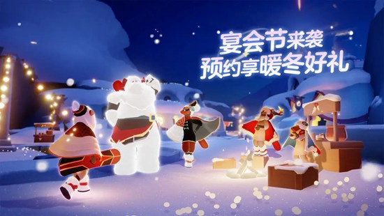 光遇宴会节什么时候上线 宴会节上线时间介绍