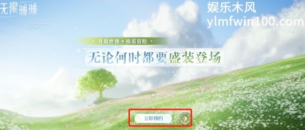 无限暖暖测试资格怎么获取-无限暖暖测试资格申请渠道