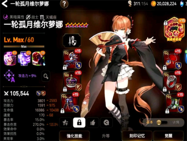 第七史诗暗扇装备神器选择推荐 第七史诗暗扇装备神器选择一览 第七史诗