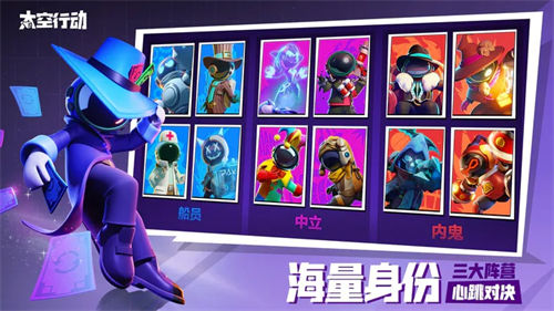 太空行动情报员怎么玩-太空行动情报员玩法攻略一览