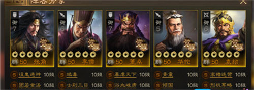 三国志战棋版毒召唤阵容怎么搭配 三国志战棋版毒召唤阵容搭配推荐攻略