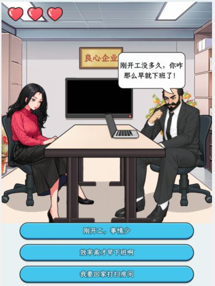 文字找茬大师开工吃饼怎么过文字找茬大师开工吃饼通关攻略