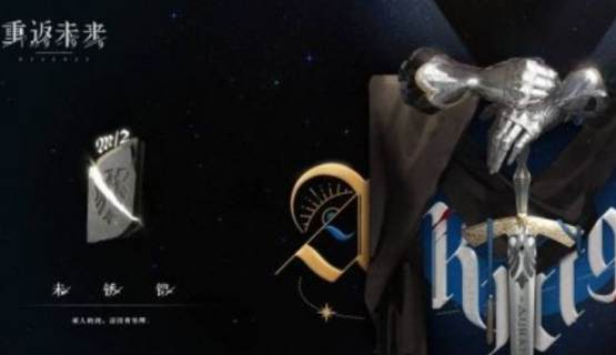 重返未来1999未锈铠阵容怎么搭配重返未来1999未锈铠阵容推荐