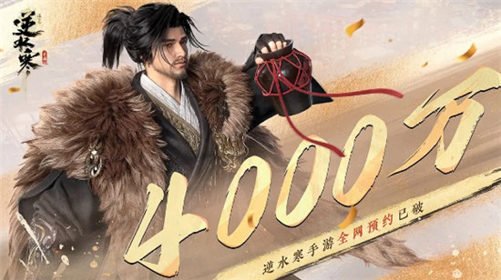 逆水寒手游预约有什么奖励 逆水寒手游预约奖励获取攻略