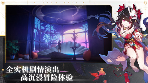 崩坏星穹铁道验证码登录怎么取消 崩坏星穹铁道验证码登录取消的方法