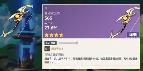 原神3.7版本新武器是什么-原神3.7版本新武器强度分析