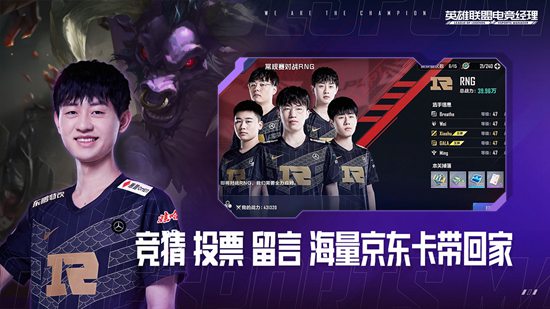 英雄联盟电竞经理登峰造极活动如何玩 英雄联盟电竞经理登峰造极活动攻略