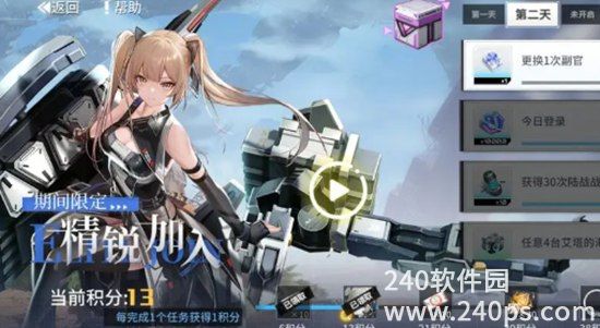 艾塔纪元如何更换副官 副官更换方式说明