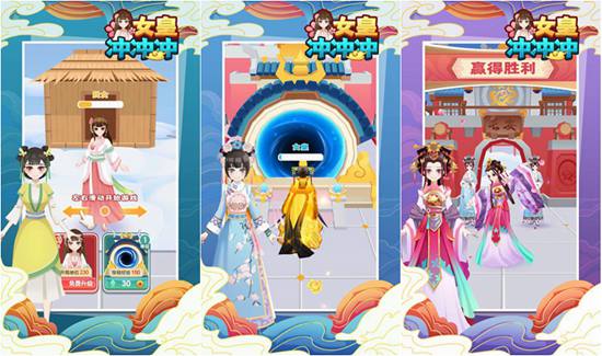 女皇冲冲冲游戏精简版：女皇冲冲冲第三关怎么过