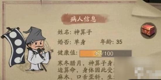 叫我大掌柜神算子配方是什么 算子配方最新一览