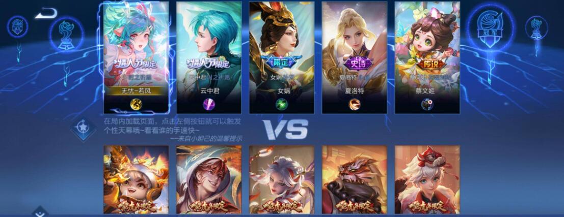 王者荣耀全国大赛天幕是永久的吗 全民电竞天幕使用限制分享