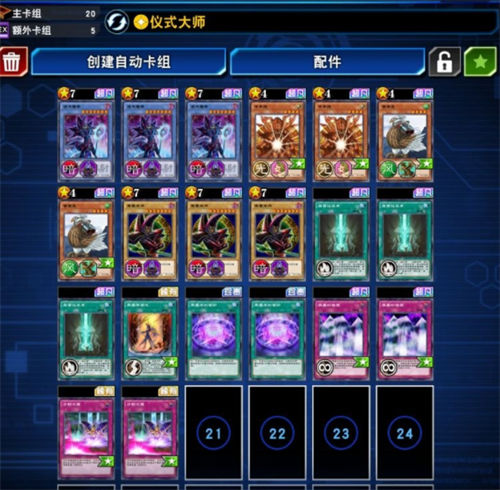 游戏王决斗链接仪式卡组玩法攻略 游戏王决斗链接仪式卡组怎么玩