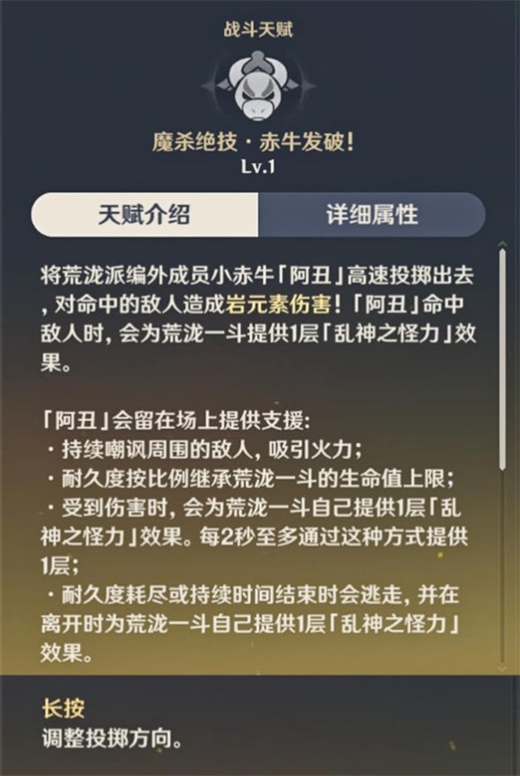 原神荒泷一斗元素战技有什么机制原神荒泷一斗元素战技机制详解