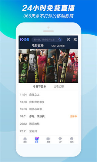 vpswindows另类极品：一款支持在线点播的视频软件