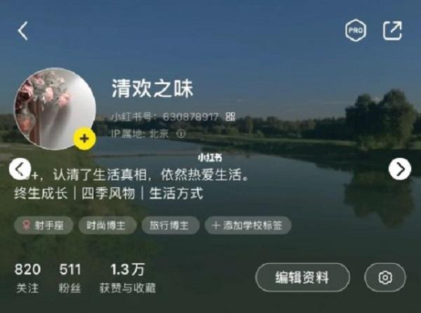 小红书ip属地在哪里看？