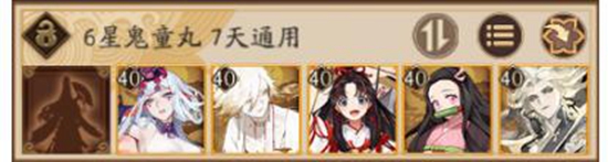 阴阳师超鬼王六星鬼童丸怎么打 超鬼王六星鬼童丸打法攻略