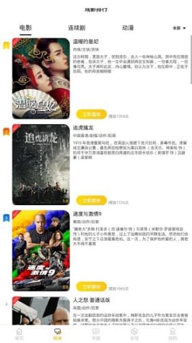 139影视安卓版-139影视v4.2.1手机版 