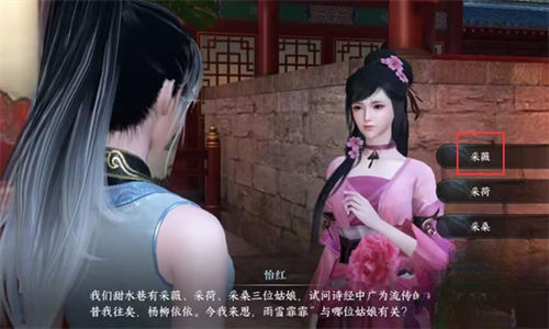 逆水寒手游怡红答题答案一览 逆水寒手游怡红答题答案是什么