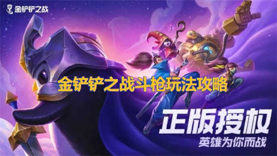 金铲铲之战S9.5纳什之牙装备如何金铲铲之战S9.5纳什之牙装备的详情介绍