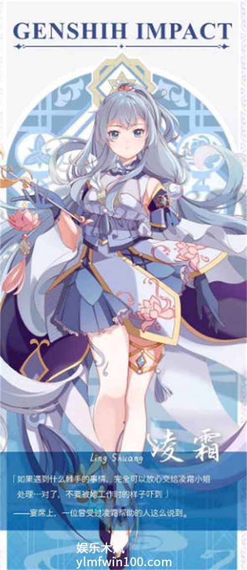 原神凝霜是谁-原神凝霜最新爆料消息一览