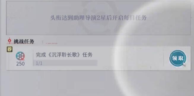 归龙潮沉浮聆长歌任务怎么做 沉浮聆长歌任务图文攻略