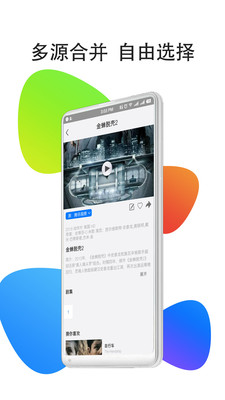 视频影视大全纯净版app-视频影视大全v3.6.5安卓版 