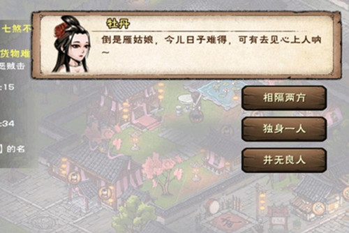 烟雨江湖七夕观星任务怎么做 七夕观星任务玩法攻略