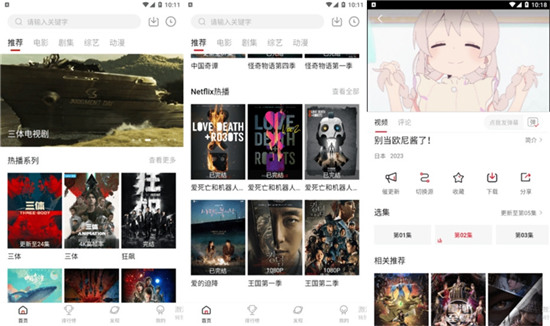 含羞草一卡2卡3卡4卡最新版：热门短视频不断更新推送的平台