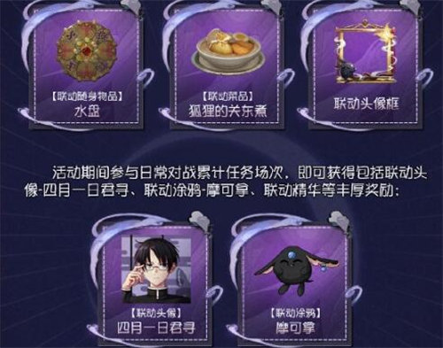 第五人格蝴蝶的庄园夜梦活动怎么玩 第五人格蝴蝶的庄园夜梦活动玩法攻略