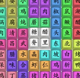 疯狂梗传全国名菜全国名菜怎么通关 疯狂梗传全国名菜全国名菜通关技巧