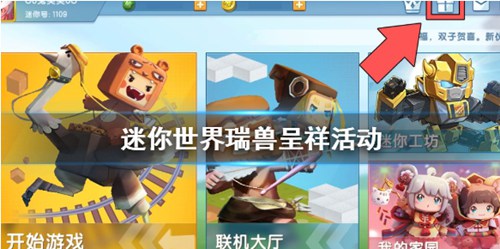 迷你世界坐骑怎么获得 迷你世界坐骑攻略