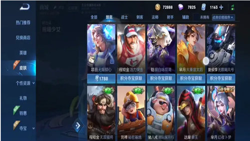 王者荣耀五五朋友节返场皮肤有哪些-王者荣耀五五朋友节返场皮肤详情介绍