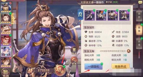 三国志幻想大陆如何快速提升战力 三国志幻想大陆快速提升战力方法分享