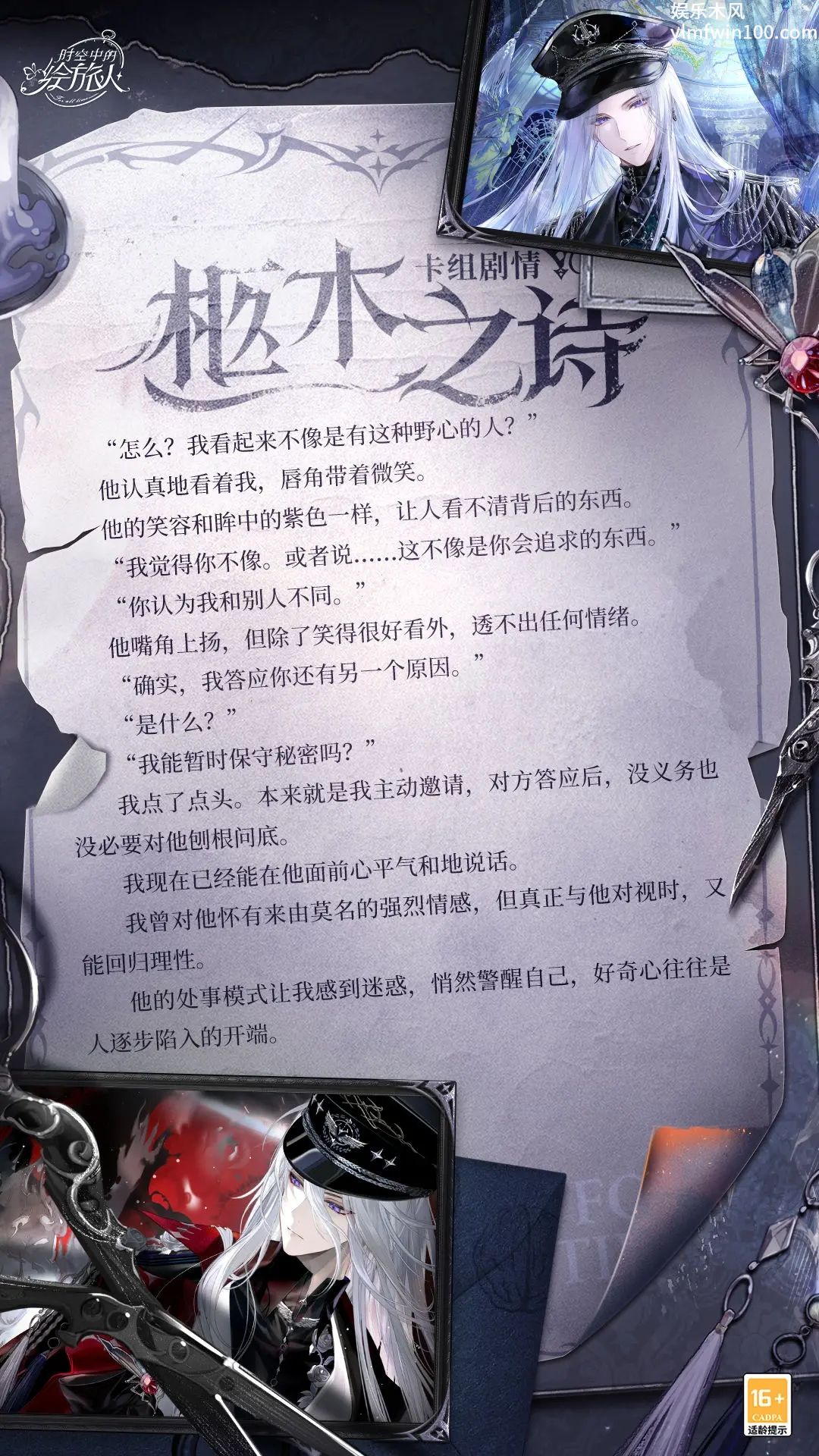 时空中的绘旅人全新活动尘封的果壳怎么样-全新活动尘封的果壳分享介绍