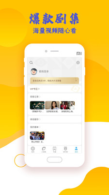 一天可以看25次的芒果视频：用户们每日的25次会员享受视频app