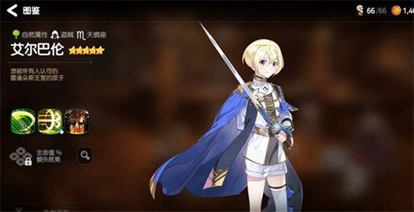 第七史诗艾尔巴伦值不值得练 第七史诗 第七史诗艾尔巴伦攻略