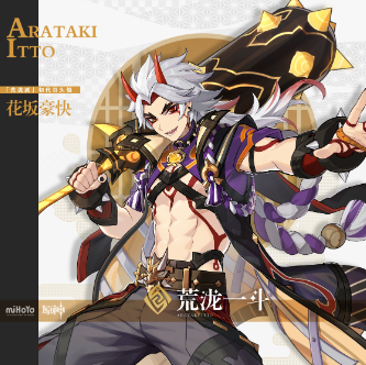 原神4.5版本复刻角色有哪些？原神4.5版本复刻角色一览