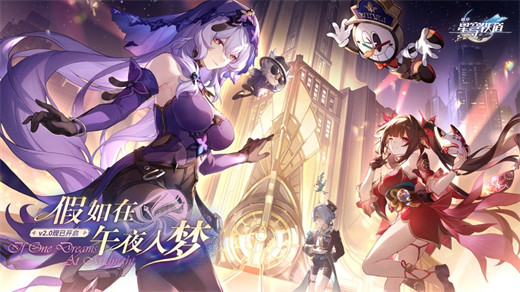 崩坏星穹铁道怎么设置账号密码 崩坏星穹铁道设置账号密码的方法