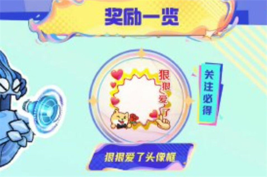 王者荣耀狠狠爱了头像框怎么获得 王者荣耀狠狠爱了头像框获得方法