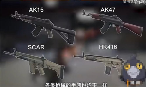 黎明觉醒生机武器怎么选择-黎明觉醒生机开荒武器选择攻略