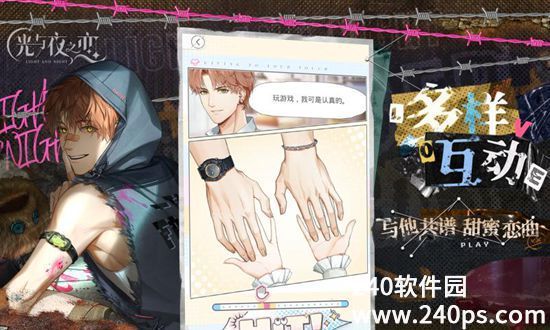 光与夜之恋怎么出号 光与夜之恋出号的方法