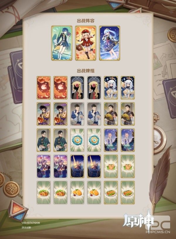 原神七圣召唤可莉强度测评介绍-七圣召唤可莉卡组推荐分享