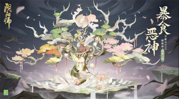 阴阳师野椎神boss挑战攻略一览 阴阳师野椎神boss怎么打