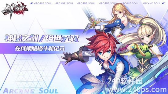 剑之痕如何提升实力 剑之痕提升实力的方法