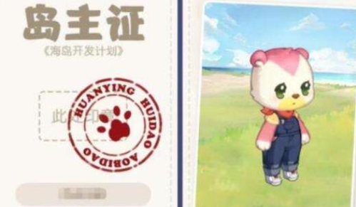 奥比岛手游怎么改名字改名方法介绍